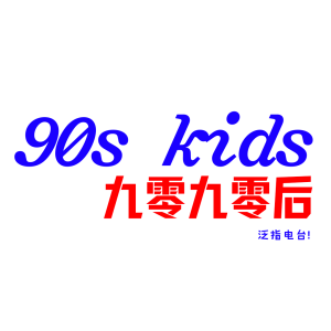 90s Kids